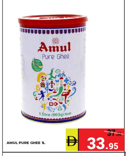 available at Kerala Hypermarket in UAE - Ras al Khaimah