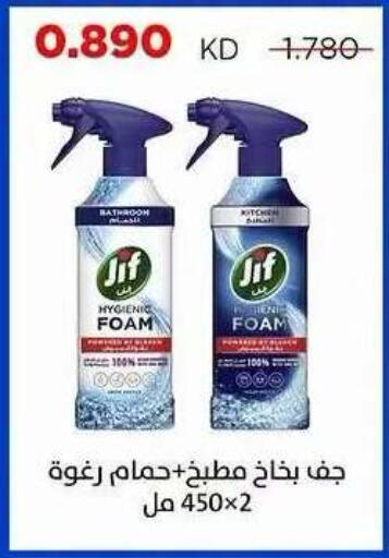available at Sabah Al Salem Co op in Kuwait - Ahmadi Governorate
