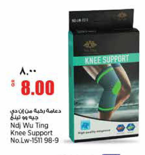 available at سوبر ماركت الهندي الجديد in قطر - الشحانية