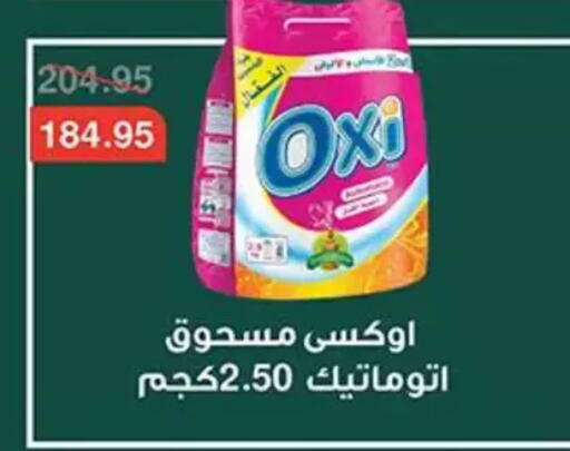 available at Abu Saleh Dairy Market in Egypt - Cairo