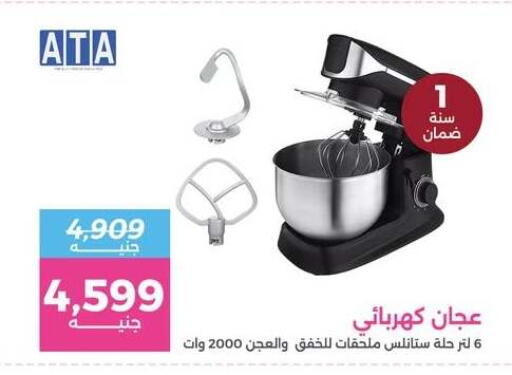 available at رنين in Egypt - القاهرة