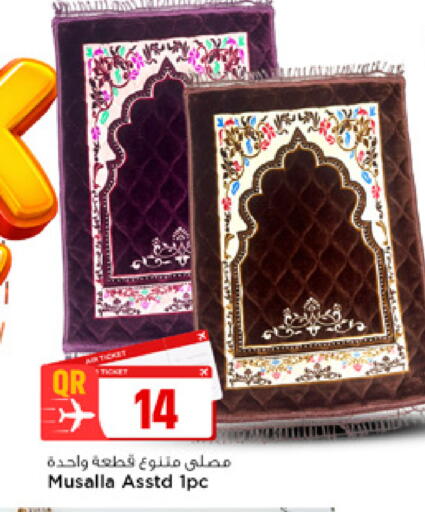 available at مرزا هايبرماركت in قطر - الوكرة