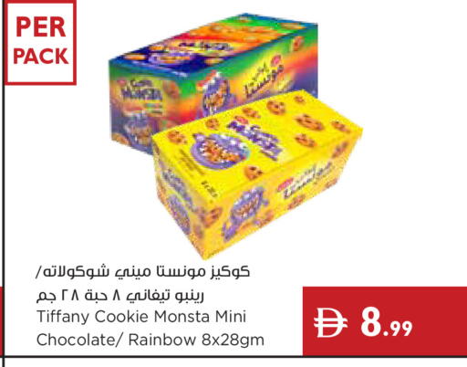 available at إسطنبول سوبرماركت in الإمارات العربية المتحدة , الامارات - دبي