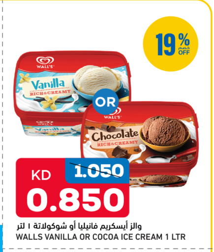 Vanilla available at Oncost in Kuwait - Kuwait City