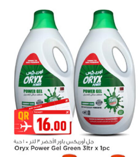 available at Marza Hypermarket in Qatar - Doha