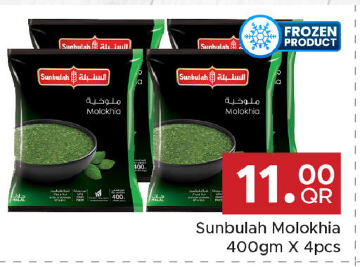 available at مركز التموين العائلي in قطر - الضعاين
