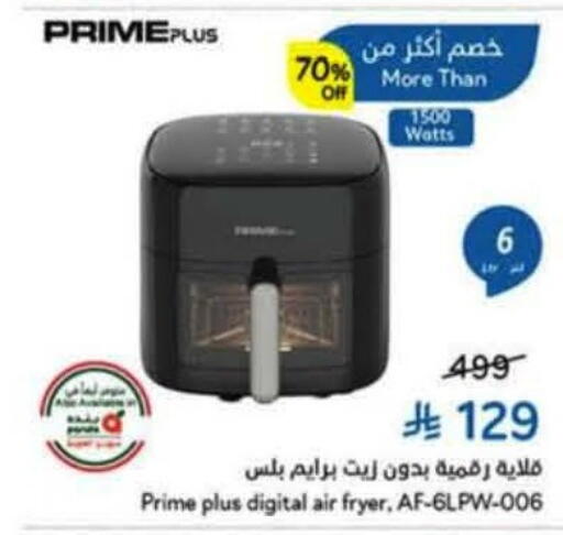 available at Hyper Panda in KSA, Saudi Arabia, Saudi - Ta'if