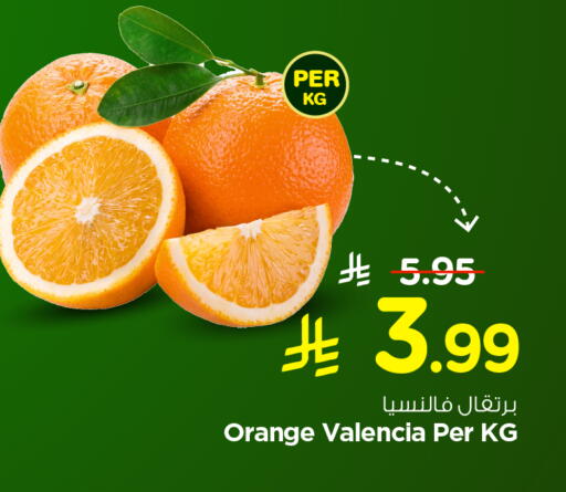 Orange available at Hyper Al Wafa in KSA, Saudi Arabia, Saudi - Ta'if