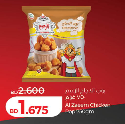available at لولو هايبر ماركت in البحرين