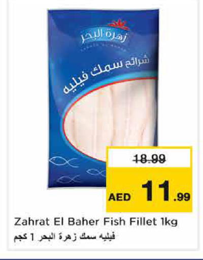 available at نستو هايبرماركت in الإمارات العربية المتحدة , الامارات - الشارقة / عجمان