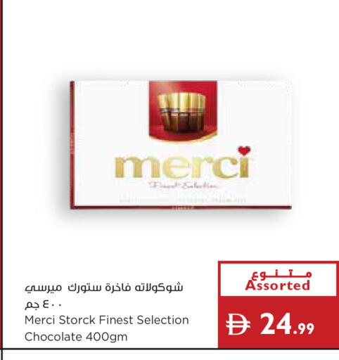 available at إسطنبول سوبرماركت in الإمارات العربية المتحدة , الامارات - دبي
