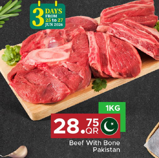 available at مركز التموين العائلي in قطر - الشحانية
