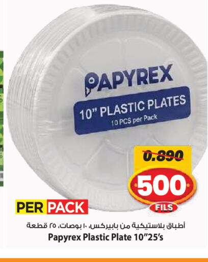 available at Mark & Save in Kuwait - Ahmadi Governorate
