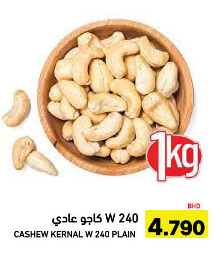 available at أسواق رامز in مملكة العربية السعودية, السعودية, سعودية - الأحساء‎