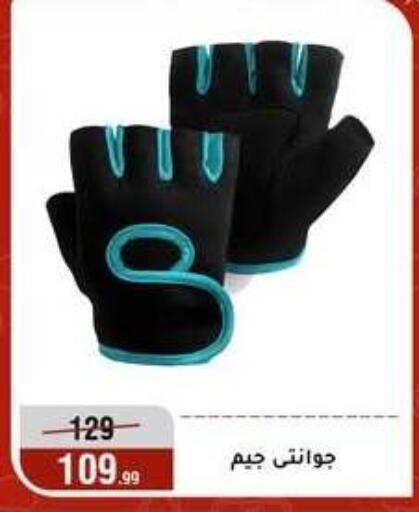 available at Al Morshedy  in Egypt - Cairo