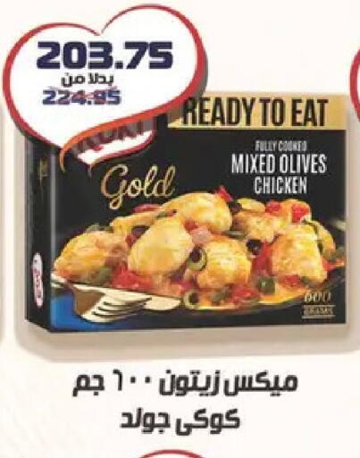 available at Spinneys  in Egypt - Cairo