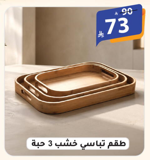 available at الهدايا سنتر in مملكة العربية السعودية, السعودية, سعودية - الطائف