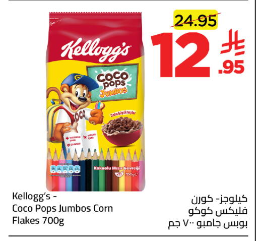 available at Wahj Mart in KSA, Saudi Arabia, Saudi - Jeddah