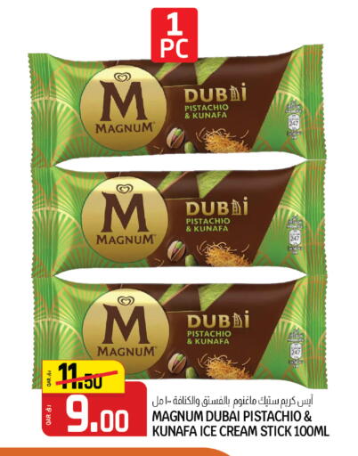 available at كنز ميني مارت in قطر - الضعاين