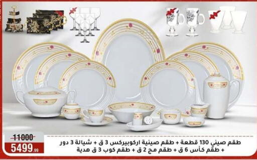 available at Al Morshedy  in Egypt - Cairo