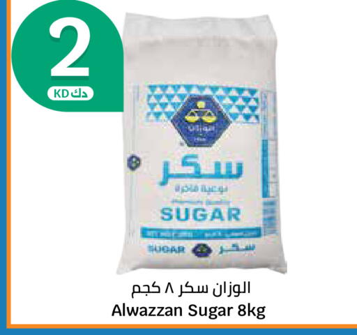 available at سيتي هايبرماركت in الكويت - مدينة الكويت