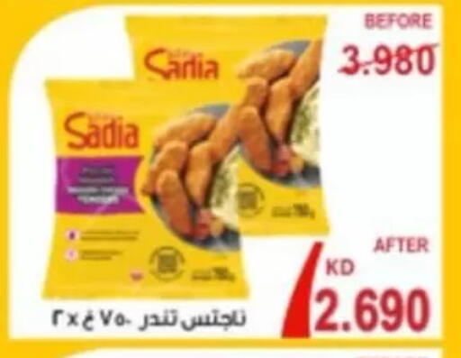 available at Jaber Al-Ahmad Cooperative Society in Kuwait - Ahmadi Governorate