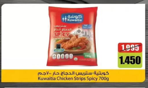 available at Wafra Co-operative Society in Kuwait - Ahmadi Governorate