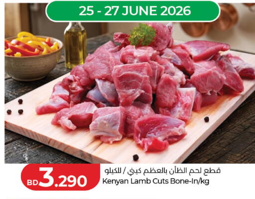 available at لولو هايبر ماركت in البحرين