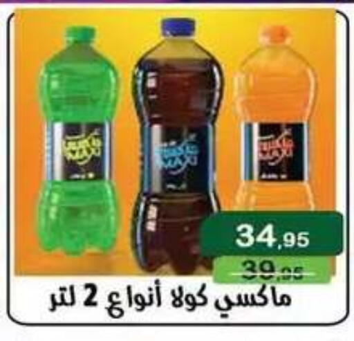 available at Mekkawy market  in Egypt - Cairo