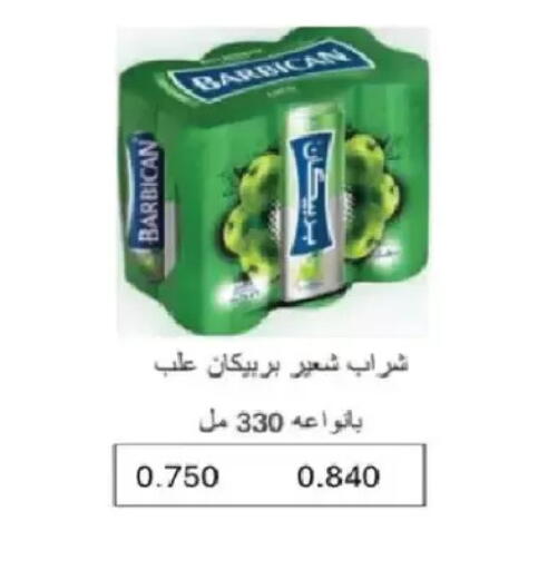 available at Salmiya Co-op Society in Kuwait - Kuwait City