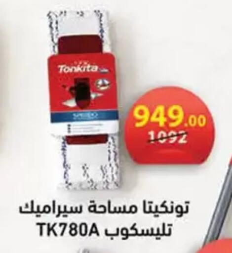 available at محمود الفار in Egypt - القاهرة