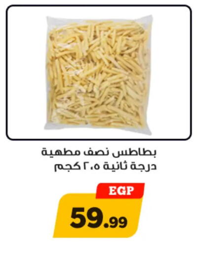 available at أولاد رجب in Egypt - القاهرة