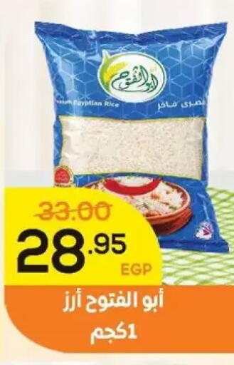 available at Aldoha Market in Egypt - Cairo