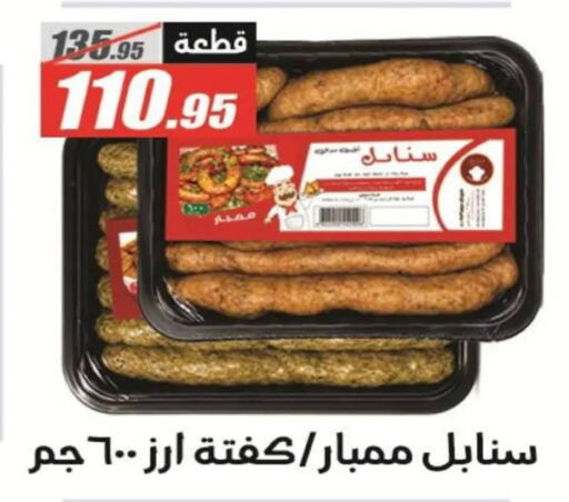 available at الفرجاني هايبر ماركت in Egypt - القاهرة