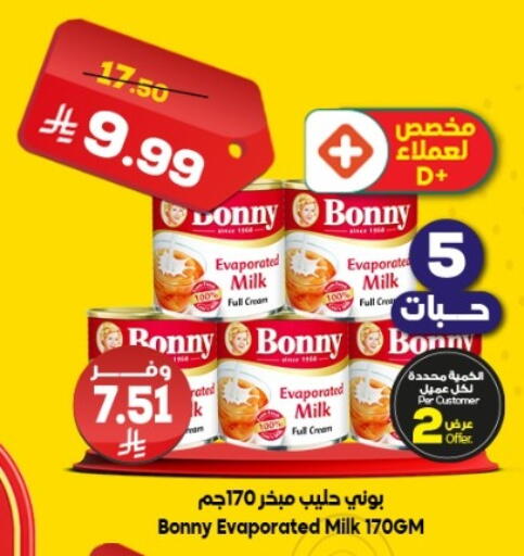 available at الدكان in مملكة العربية السعودية, السعودية, سعودية - الطائف