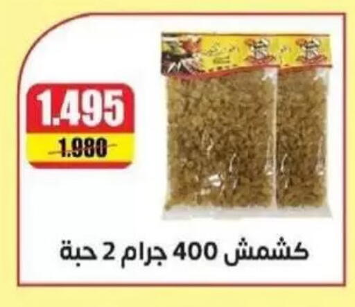 available at Granada Co-operative Association in Kuwait - Kuwait City