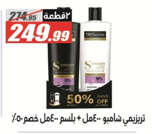 available at El Fergany Hyper Market   in Egypt - Cairo