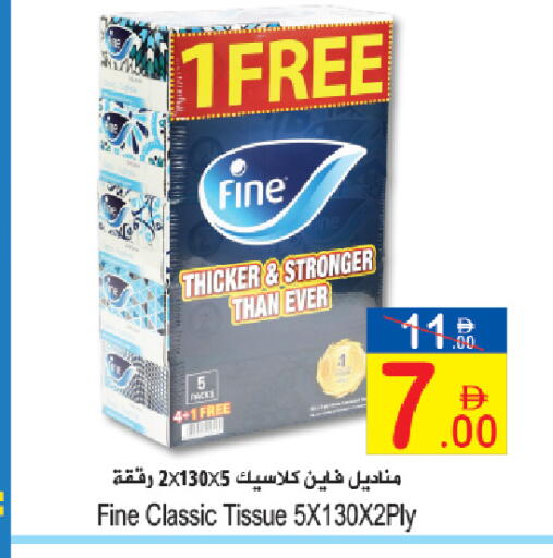 available at Sun and Sand Hypermarket in UAE - Fujairah
