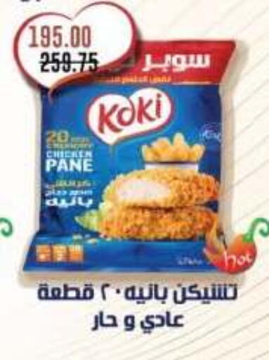 available at رويال هاوس in Egypt - القاهرة