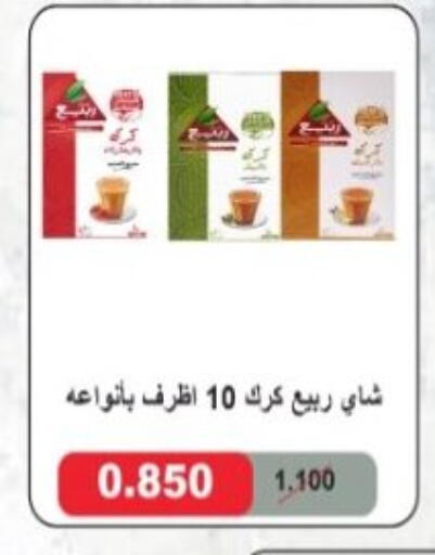 available at جمعية هدية التعاونية in الكويت - محافظة الأحمدي