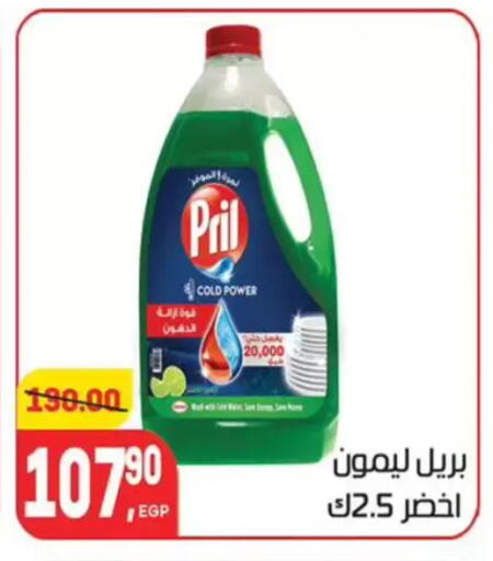 available at Hyper El Mansoura Shobra in Egypt - Cairo
