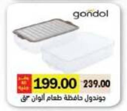 available at رويال هاوس in Egypt - القاهرة