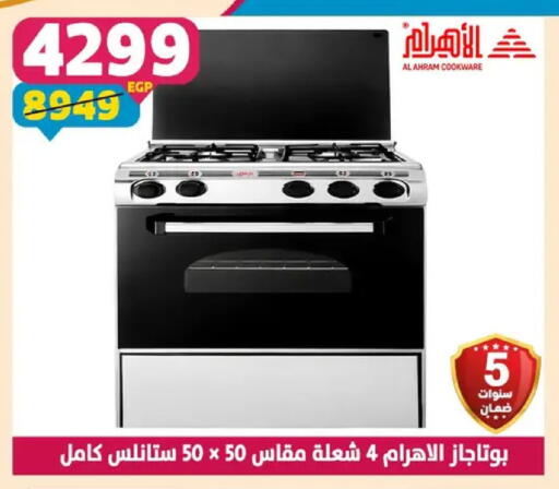 available at سنتر شاهين in Egypt - القاهرة