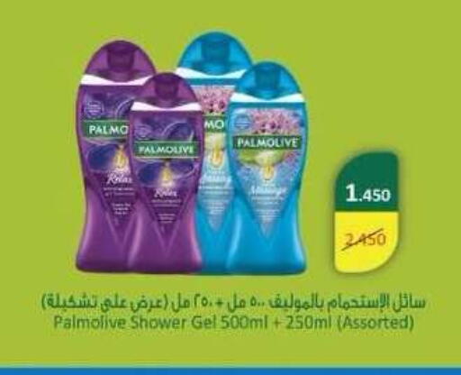 available at Shamiya & Shuwaikh Cooperative Society in Kuwait - Kuwait City