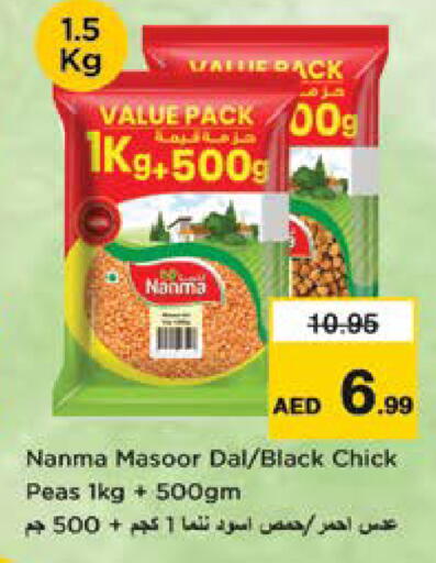 Peas available at نستو هايبرماركت in الإمارات العربية المتحدة , الامارات - الشارقة / عجمان