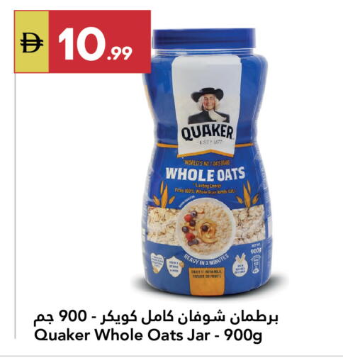 available at جراند الإمارات للتسوق in الإمارات العربية المتحدة , الامارات - أبو ظبي
