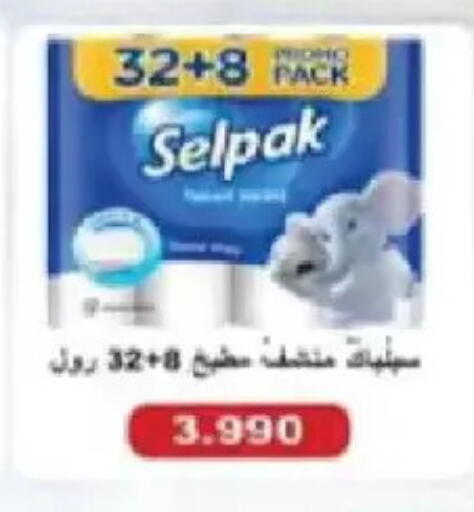 available at Salmiya Co-op Society in Kuwait - Kuwait City