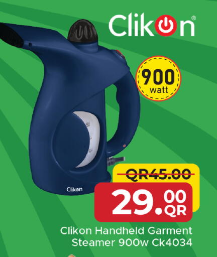 available at مركز التموين العائلي in قطر - الريان