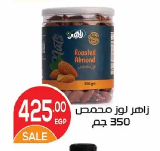available at زهران ماركت in Egypt - القاهرة