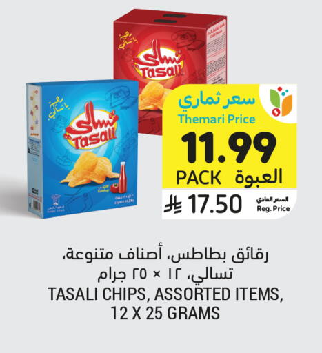 available at أسواق التميمي in مملكة العربية السعودية, السعودية, سعودية - الرياض